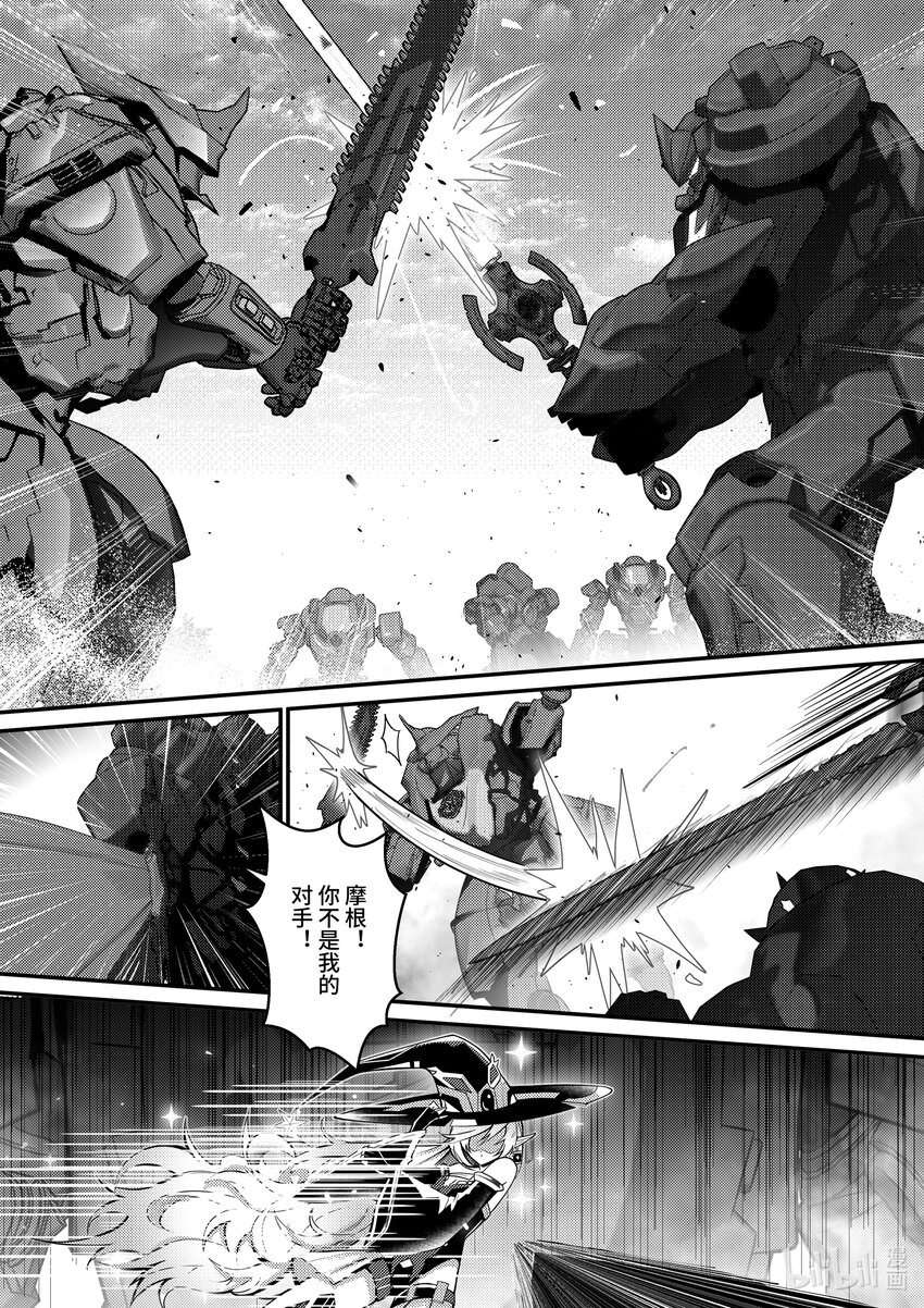 28 恶魔圣教军-第29话