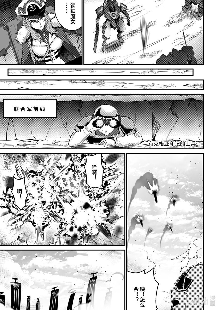 28 恶魔圣教军-第29话