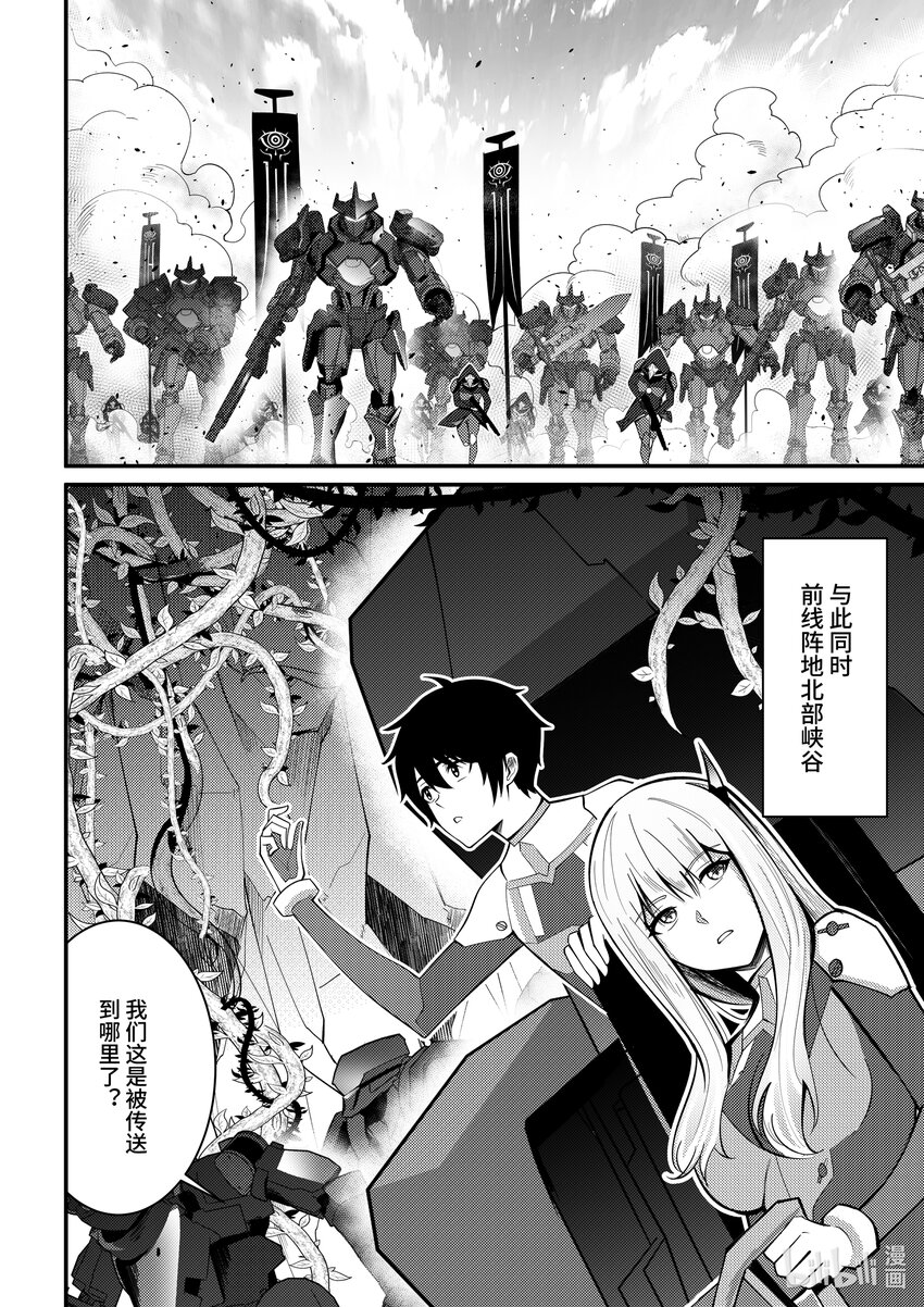 28 恶魔圣教军-第29话