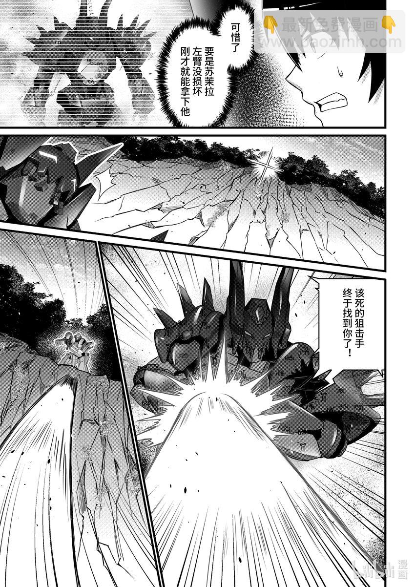 30 克格亚的帝国军-第31话