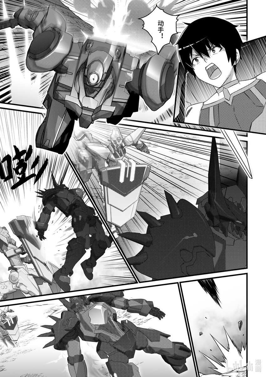 30 克格亚的帝国军-第31话