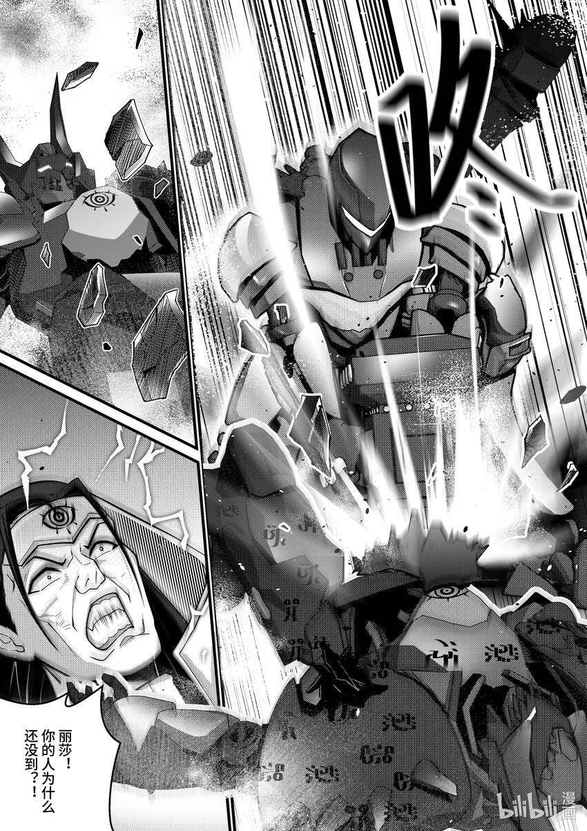 30 克格亚的帝国军-第31话