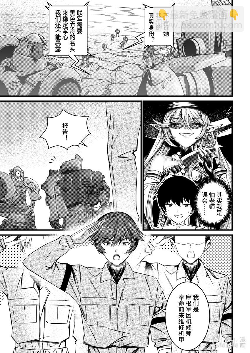 30 克格亚的帝国军-第31话