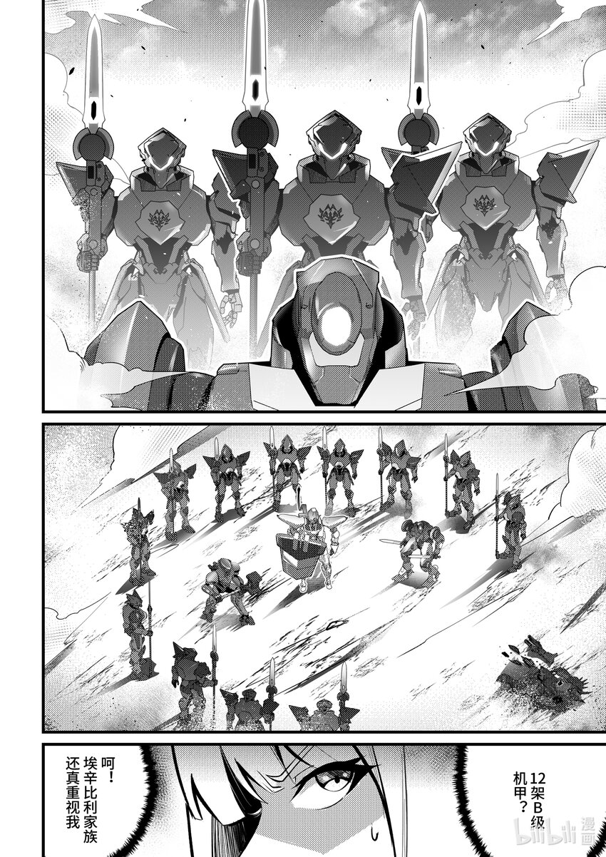 30 克格亚的帝国军-第31话