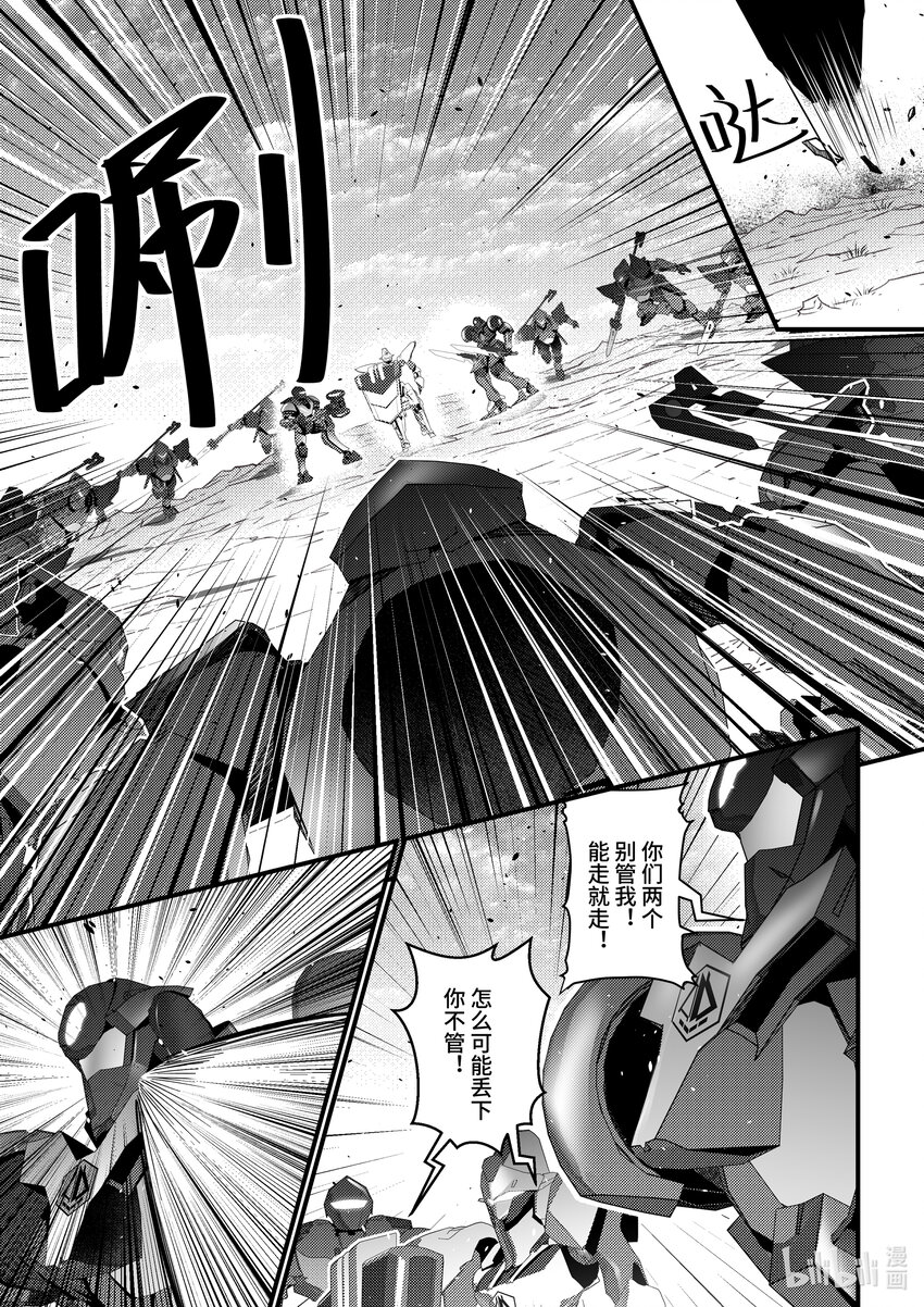 30 克格亚的帝国军-第31话