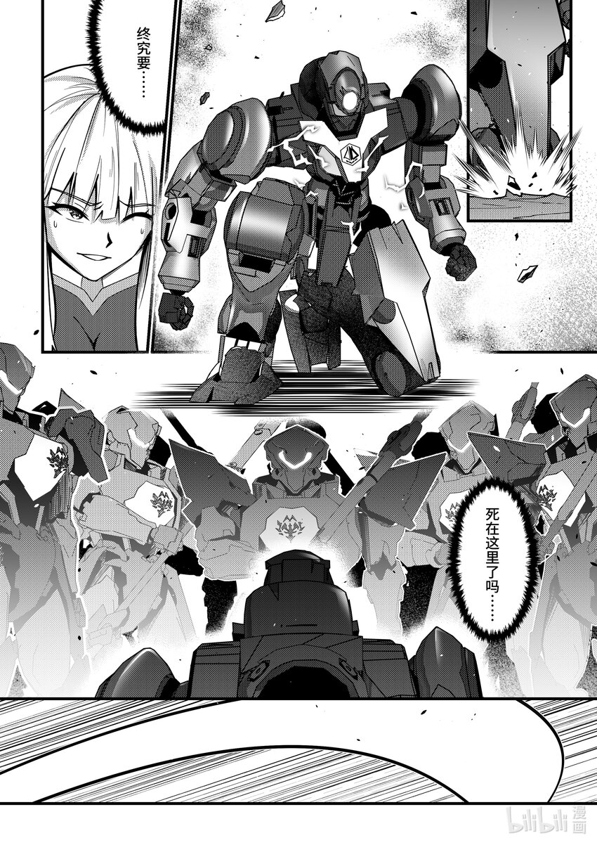 30 克格亚的帝国军-第31话