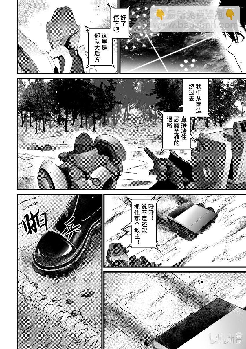 30 克格亚的帝国军-第31话