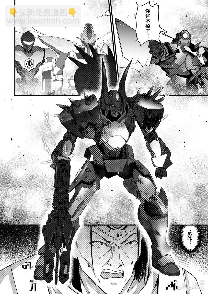 30 克格亚的帝国军-第31话