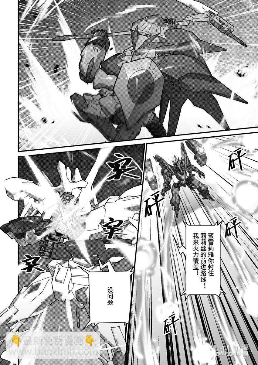 32 定制机甲-第33话