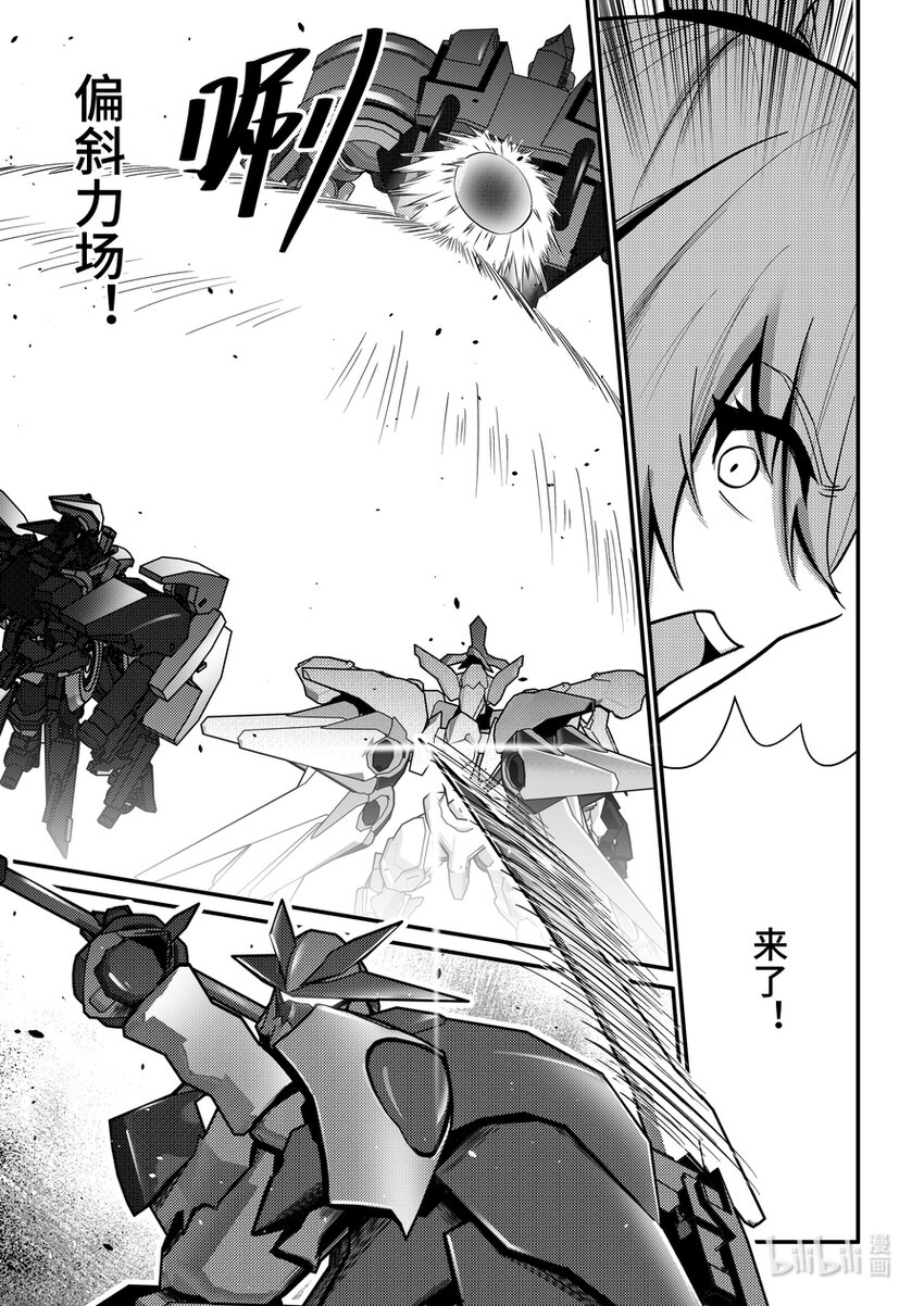 32 定制机甲-第33话