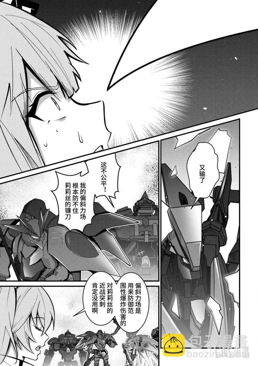 32 定制机甲-第33话