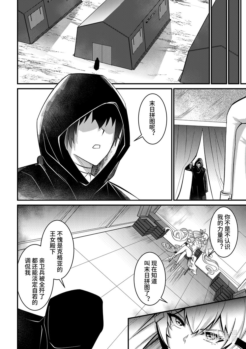 32 定制机甲-第33话