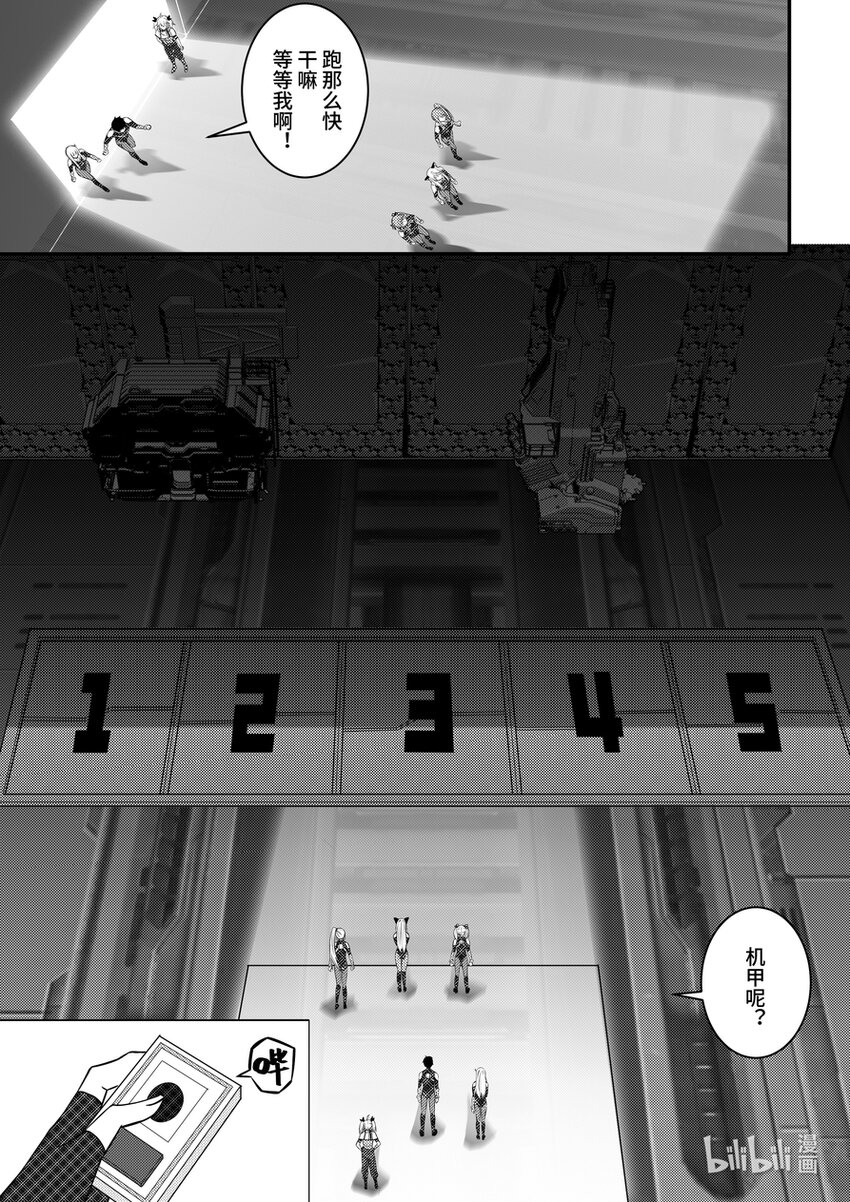 32 定制机甲-第33话