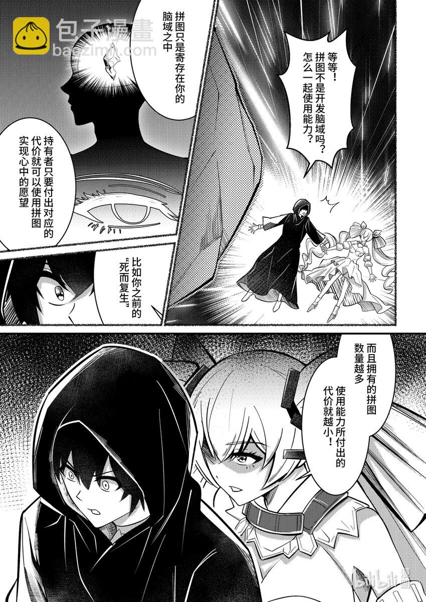 32 定制机甲-第33话