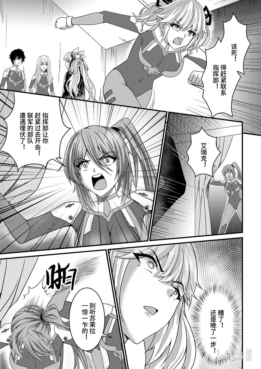 34 恶魔圣教的幕后之人-第35话