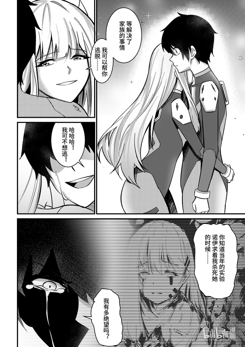 34 恶魔圣教的幕后之人-第35话