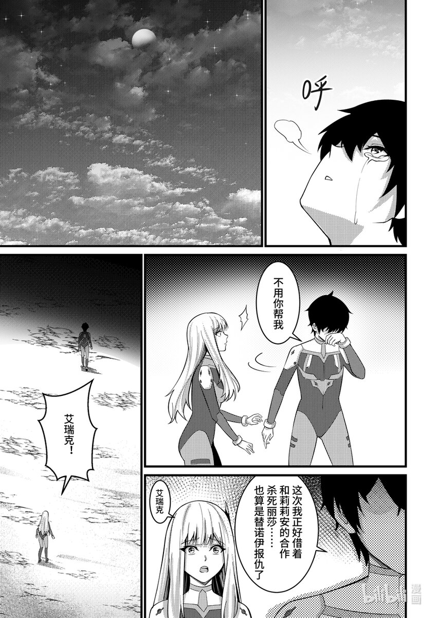 34 恶魔圣教的幕后之人-第35话