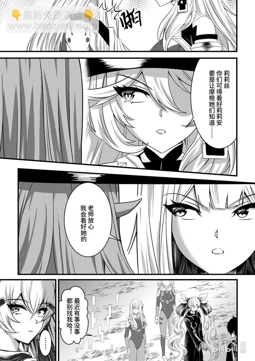 34 恶魔圣教的幕后之人-第35话