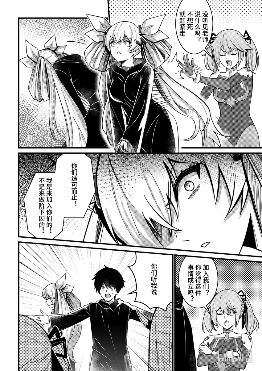 34 恶魔圣教的幕后之人-第35话