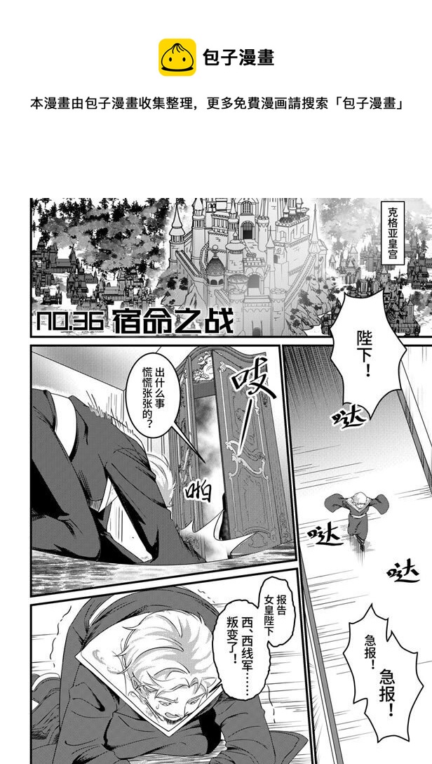 36 宿命之战-第37话
