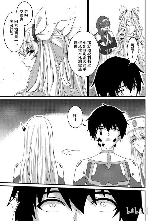 36 宿命之战-第37话