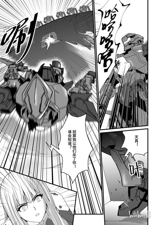 36 宿命之战-第37话