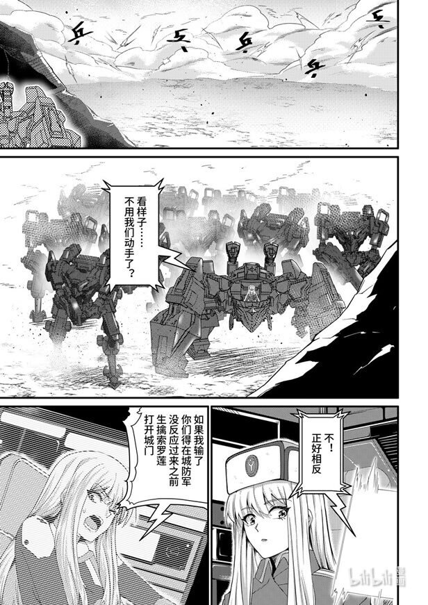 36 宿命之战-第37话