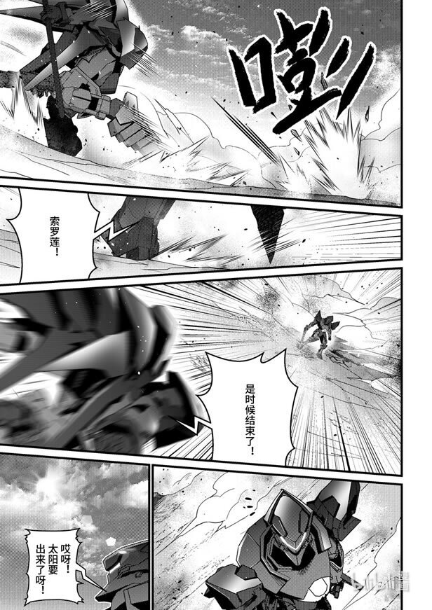 36 宿命之战-第37话