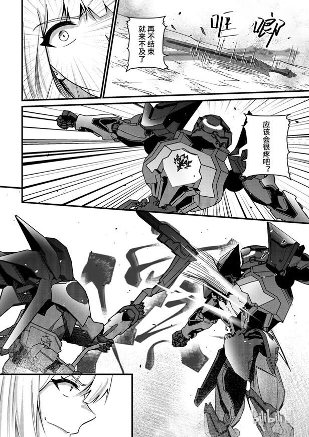 36 宿命之战-第37话