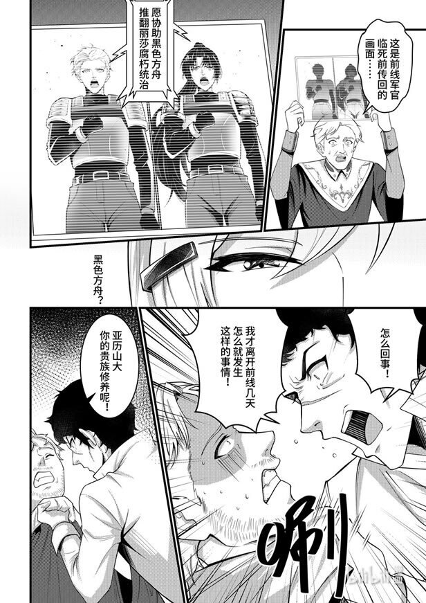 36 宿命之战-第37话