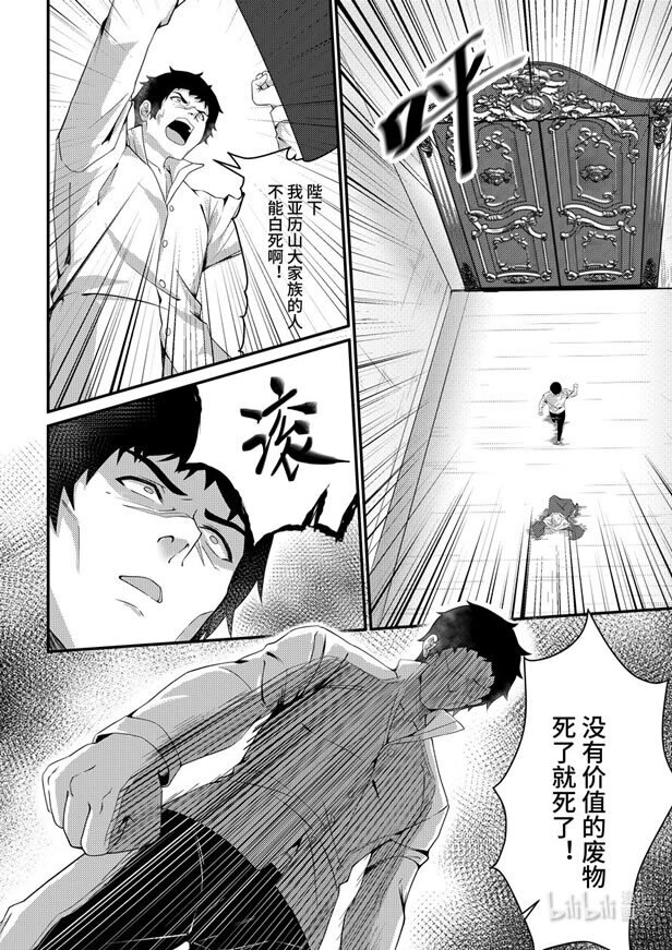 36 宿命之战-第37话