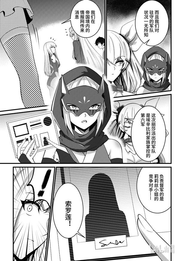 36 宿命之战-第37话