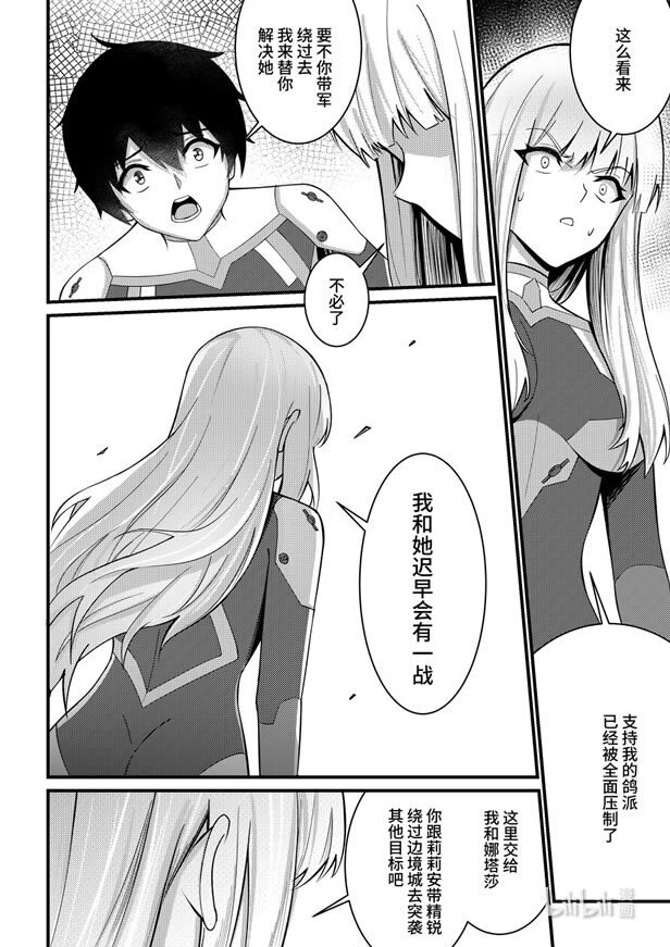 36 宿命之战-第37话