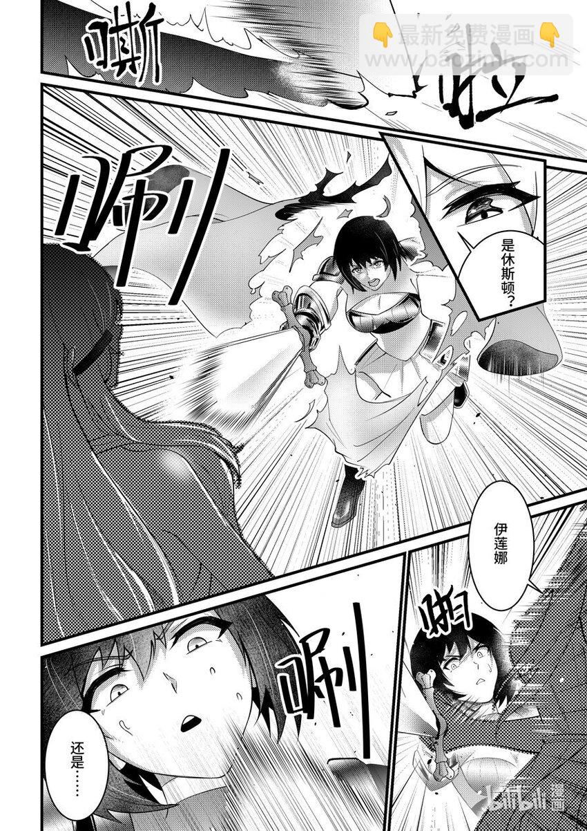 38 剥夺继承者身份-第39话