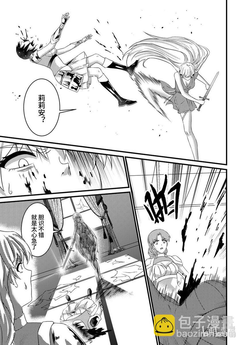 38 剥夺继承者身份-第39话