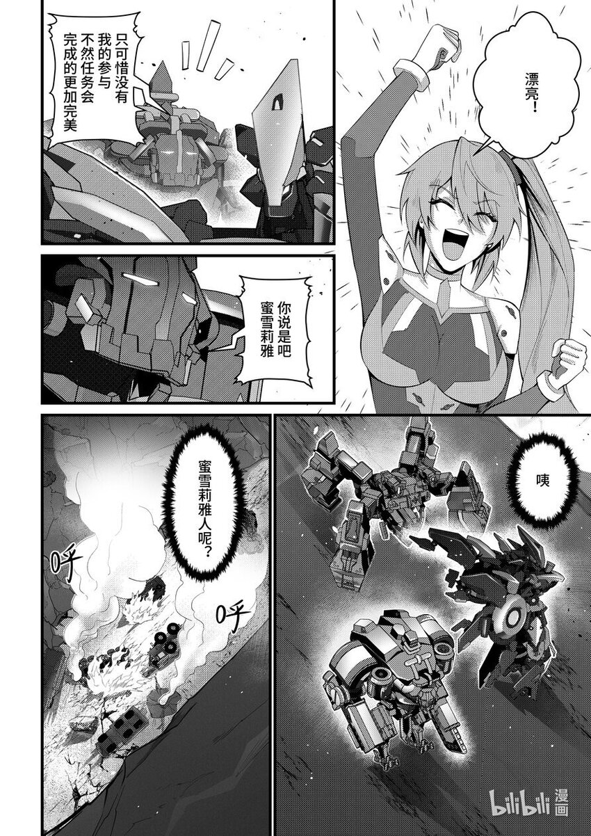 40 群起攻之-第41话