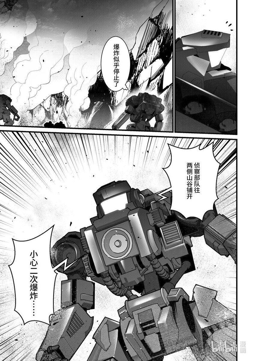 40 群起攻之-第41话