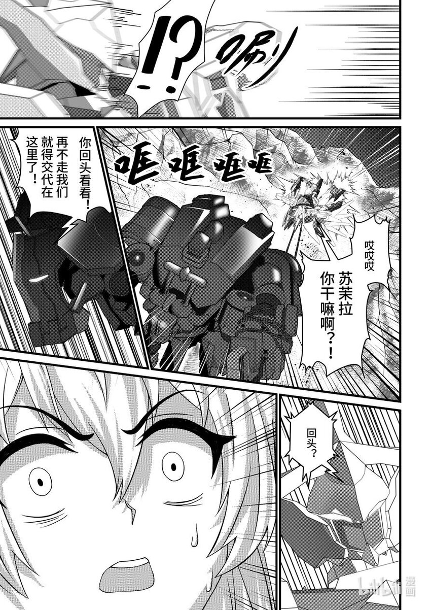 40 群起攻之-第41话