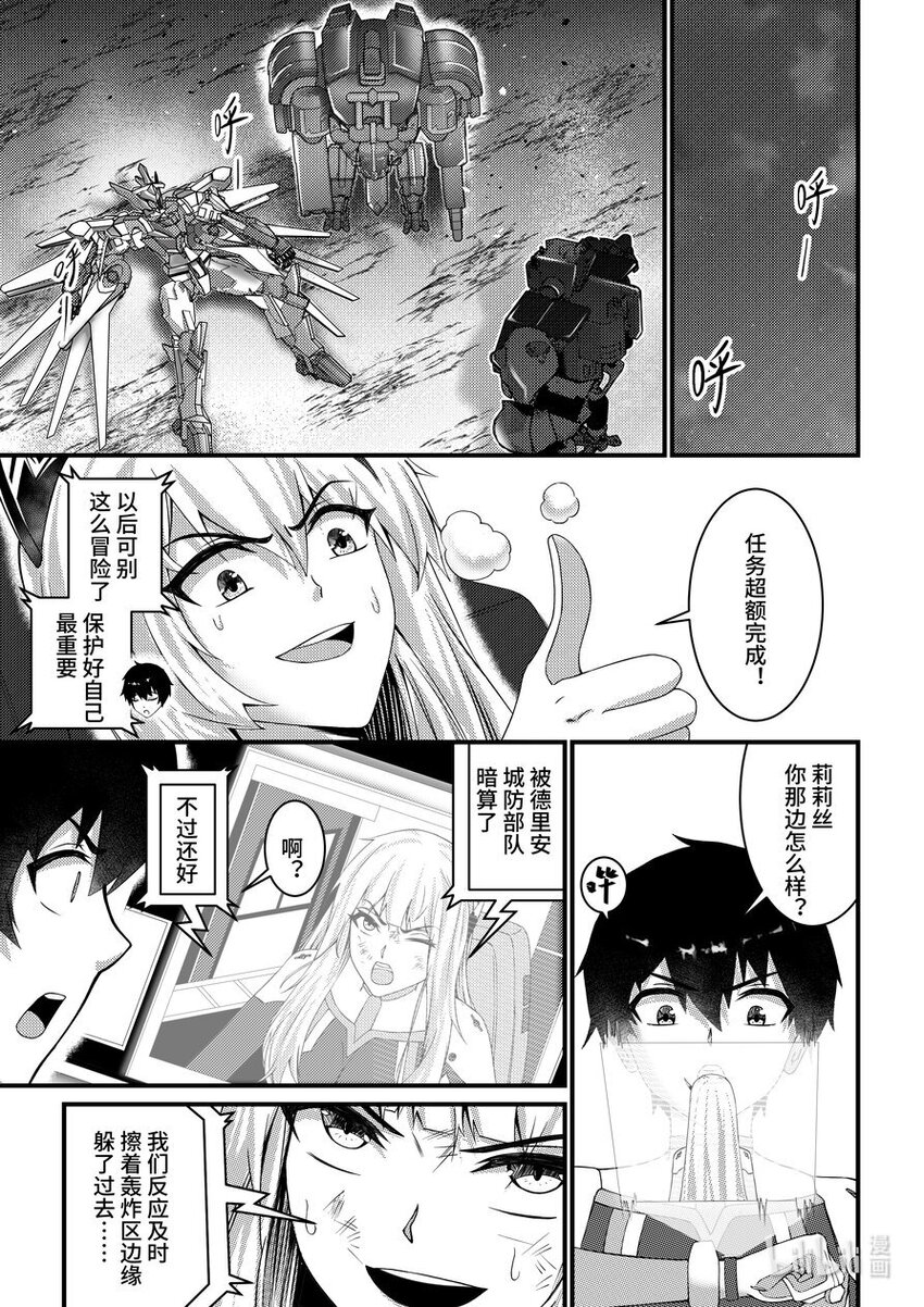 40 群起攻之-第41话