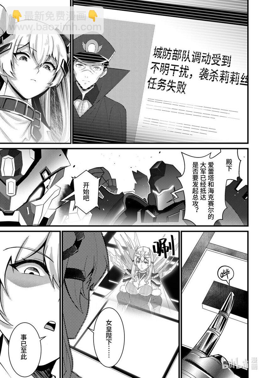 40 群起攻之-第41话