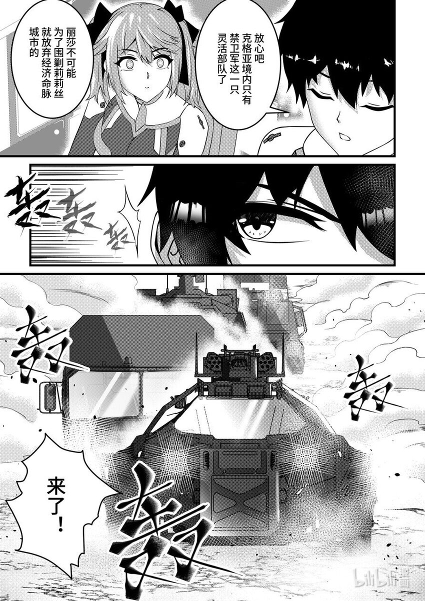 40 群起攻之-第41话