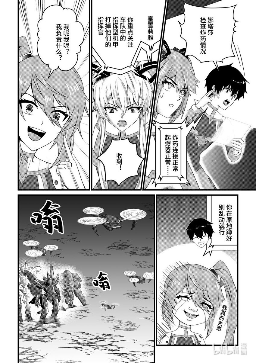 40 群起攻之-第41话