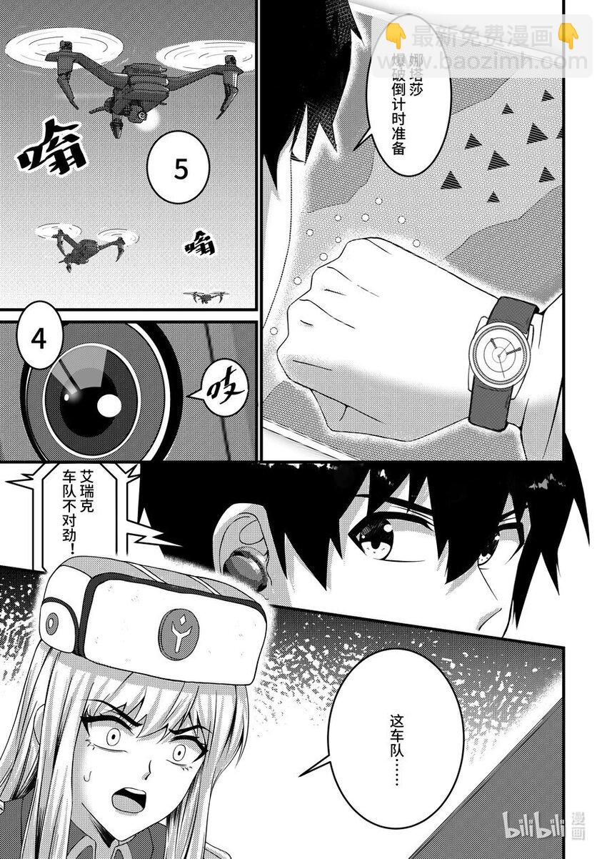 40 群起攻之-第41话