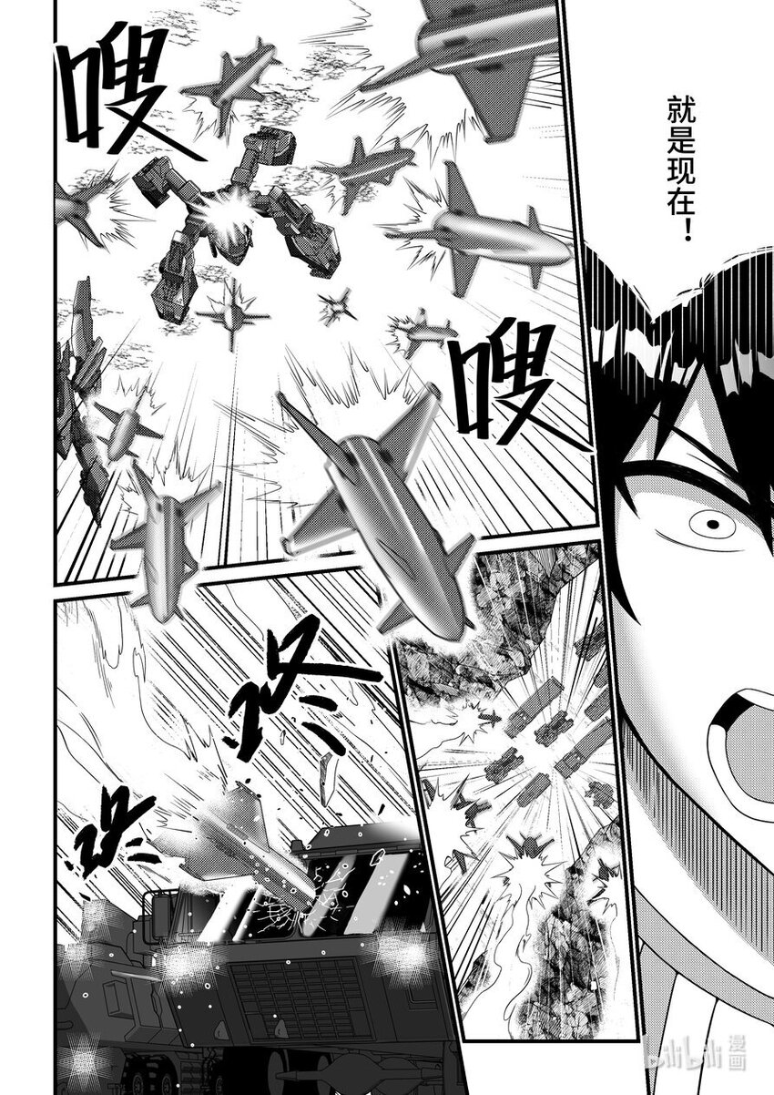 40 群起攻之-第41话