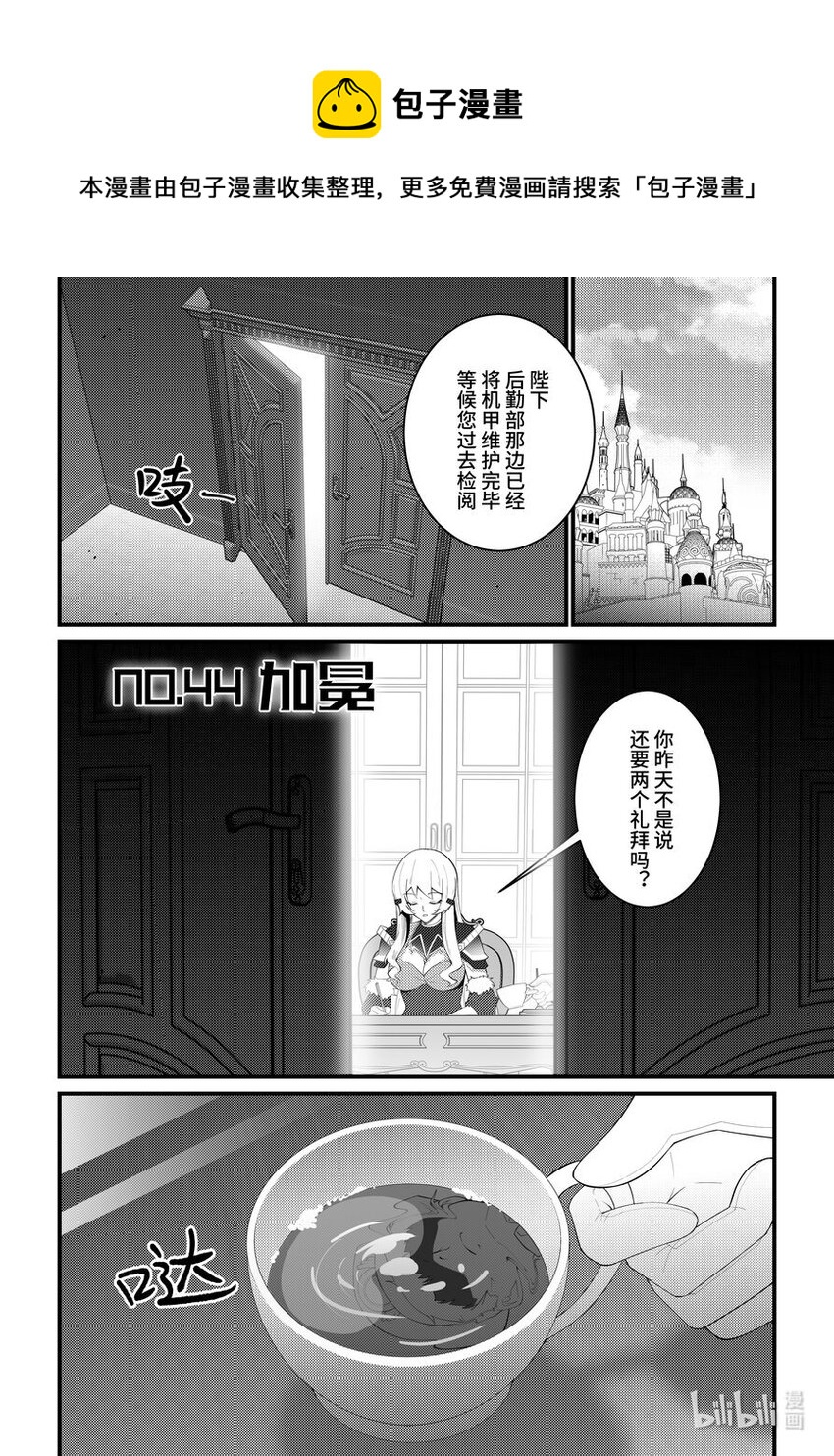 44 加冕-第45话