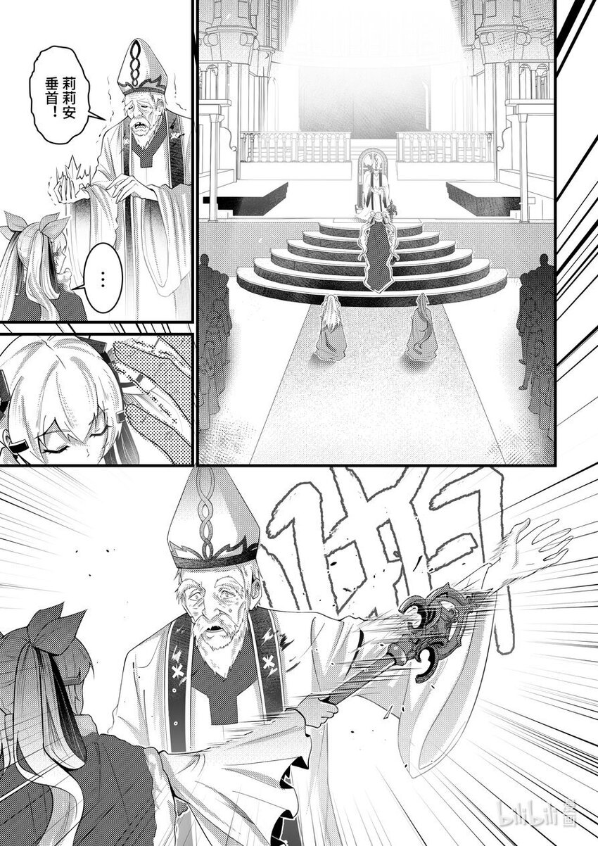 44 加冕-第45话