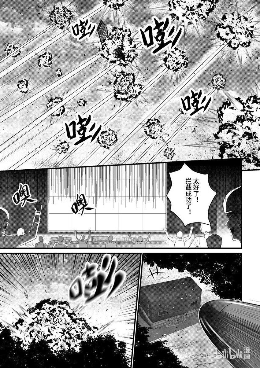 50 步步逼近-第51话