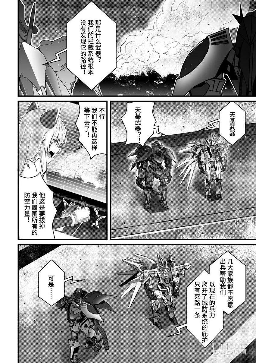 50 步步逼近-第51话