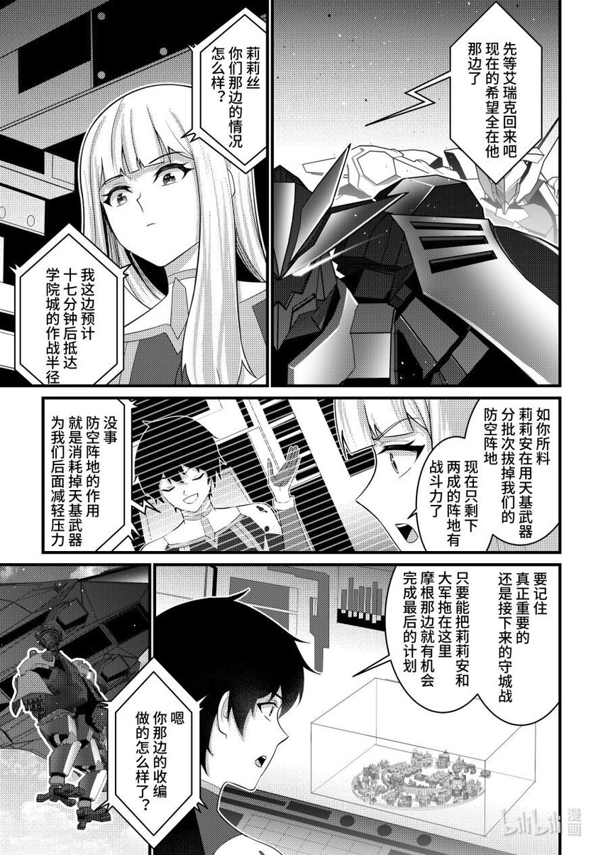 50 步步逼近-第51话