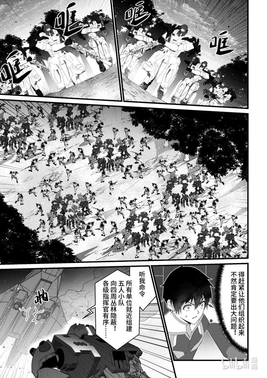 50 步步逼近-第51话